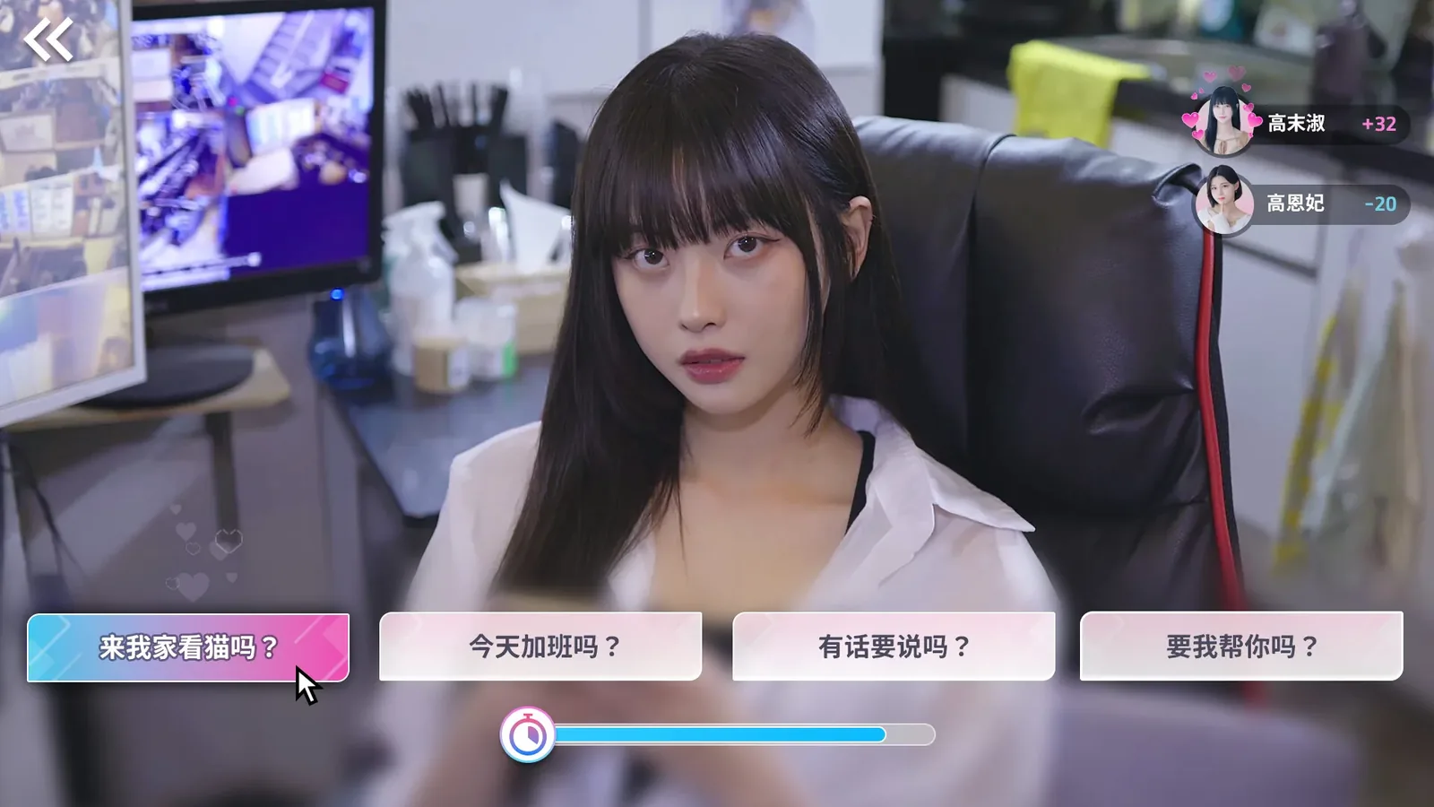 阿西, 美女室友竟然…？来源画面