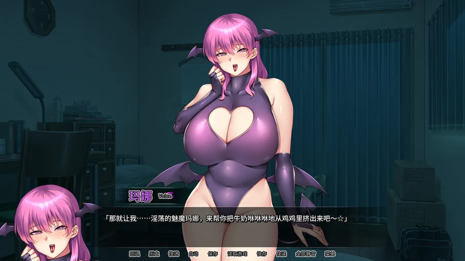 我的妈妈是魅魔官方游戏截图 1