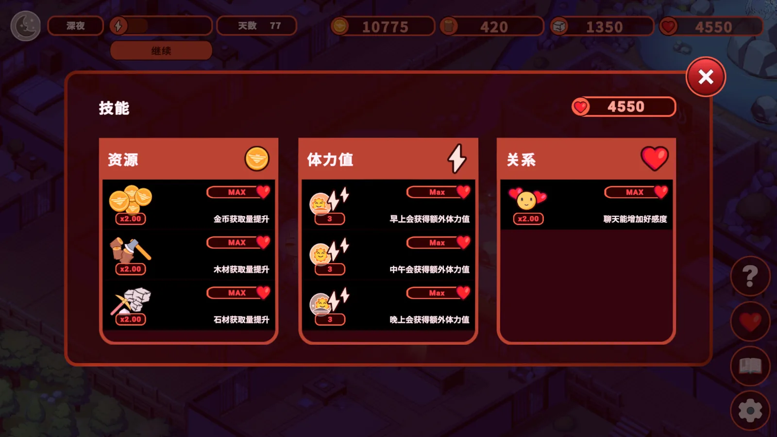 我的异世界酒店官方游戏截图 4
