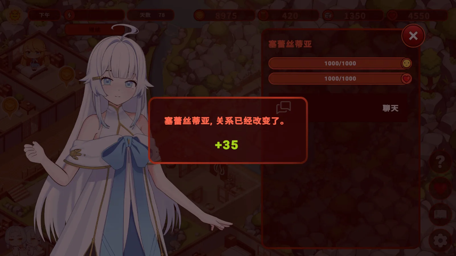 我的异世界酒店官方游戏截图 5