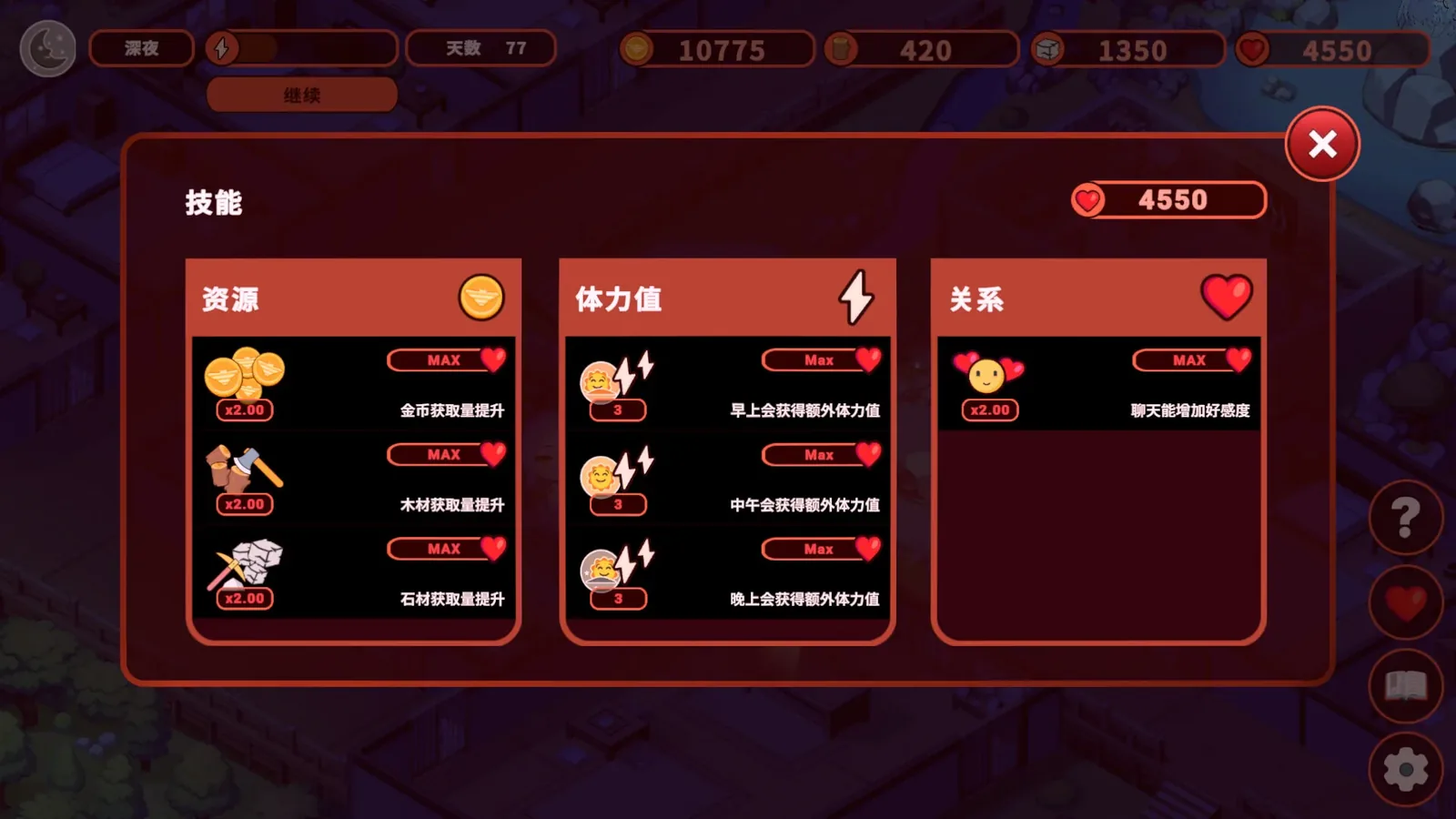 我的异世界酒店来源画面