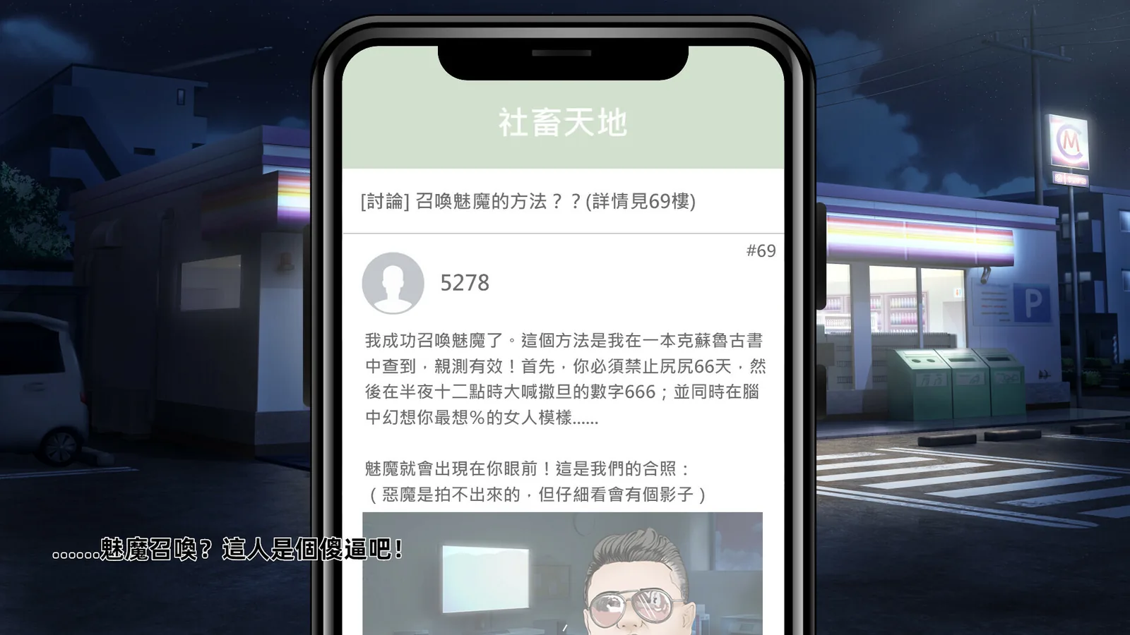 我与魅魔上司的同居生活官方游戏截图 2