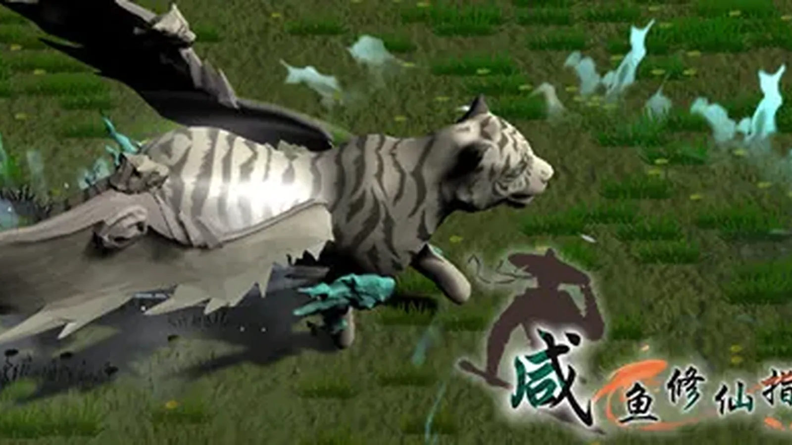 咸鱼修仙指南媒体参考 4