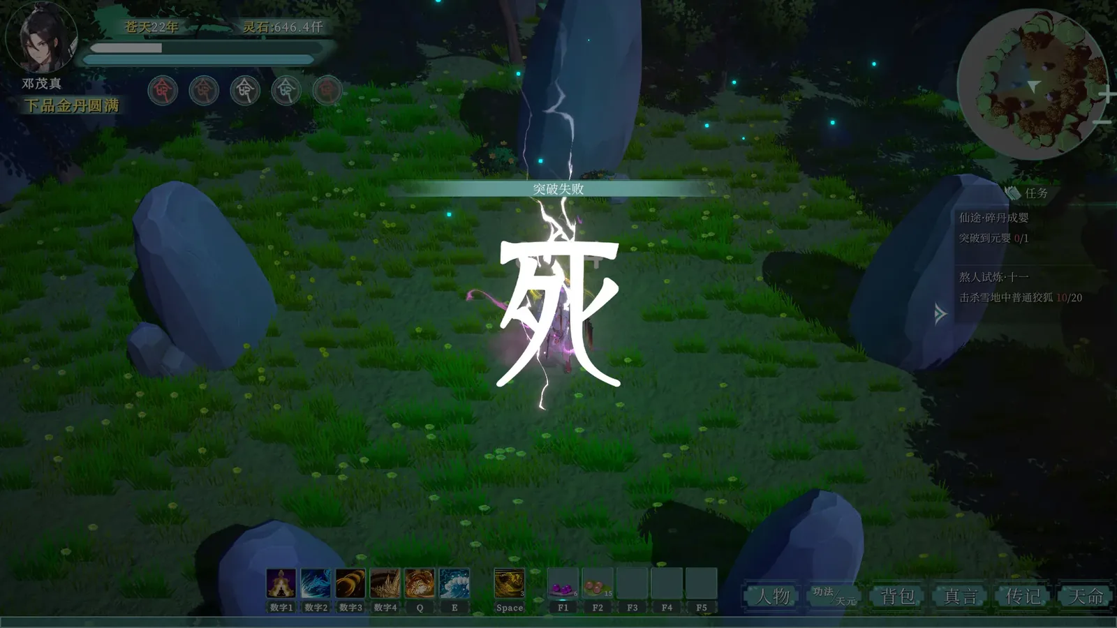 咸鱼修仙指南媒体参考 7