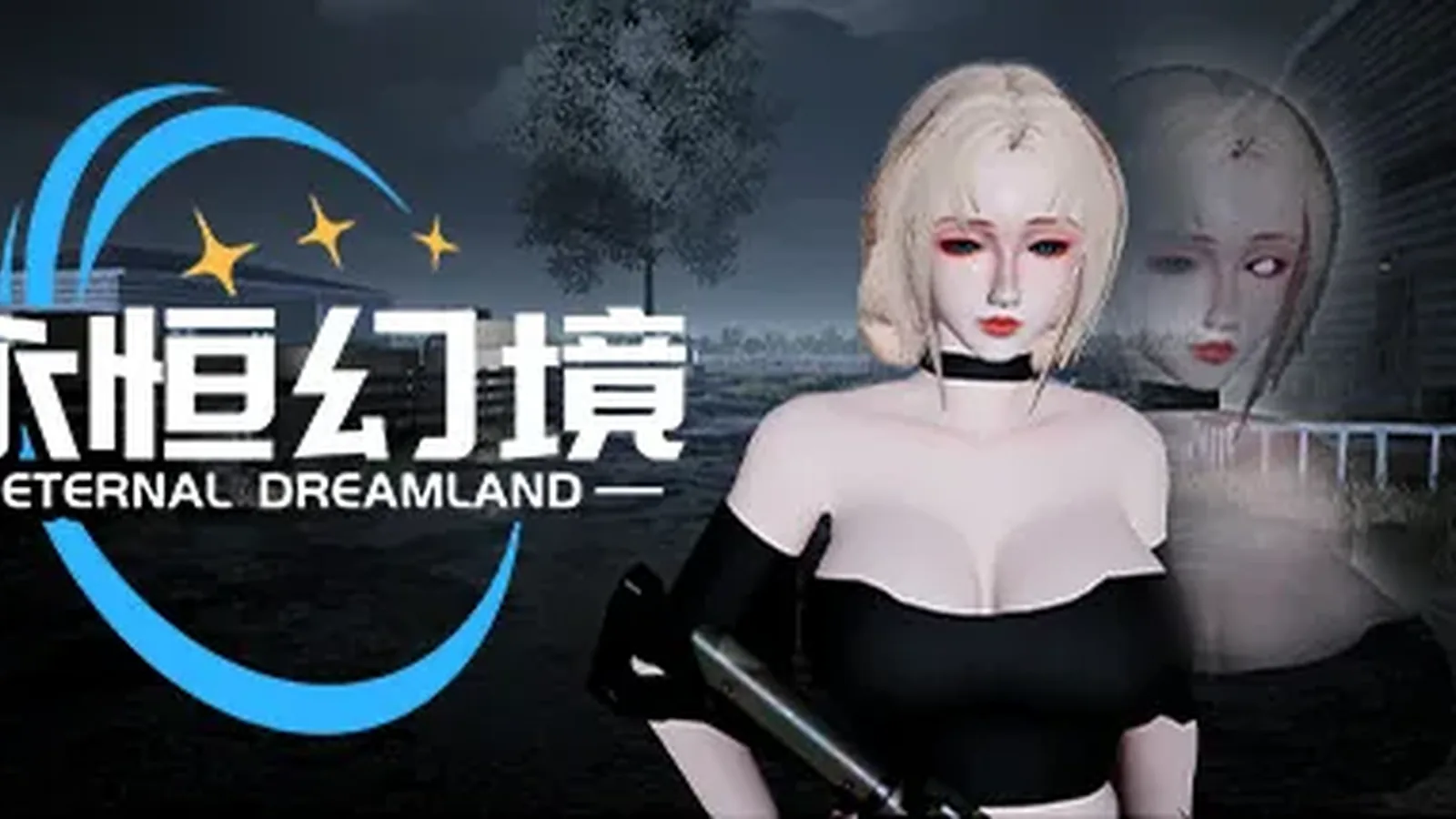 永恒幻境媒体参考 5