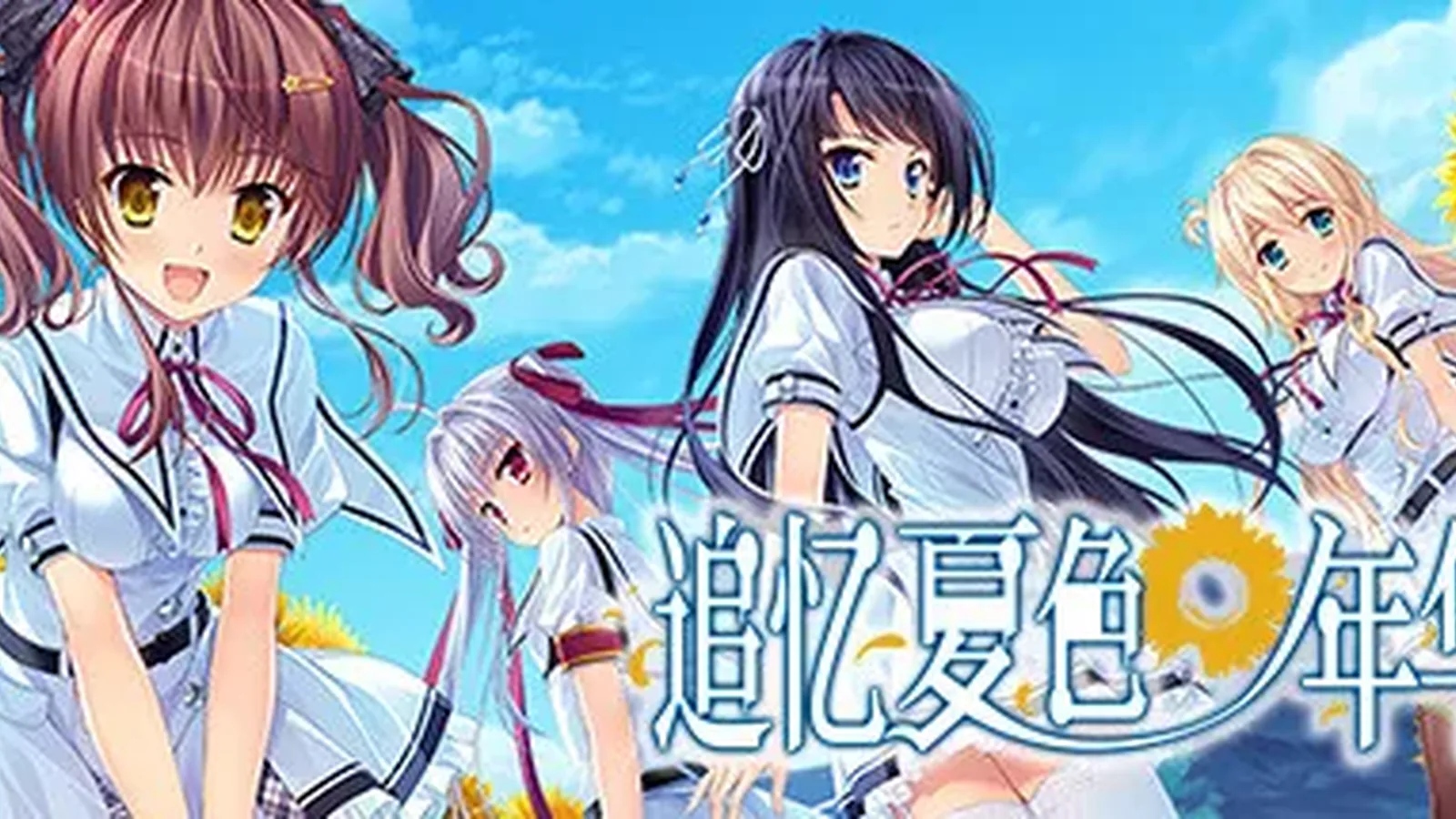 追忆夏色年华媒体参考 5