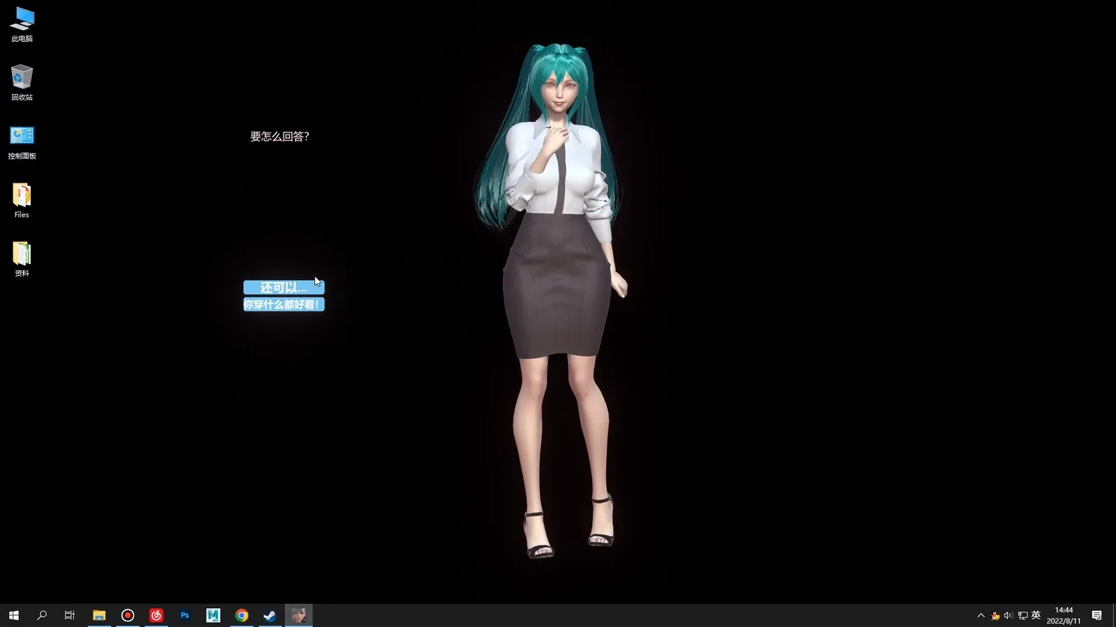 桌面女友媒体参考 8